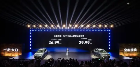 全新揽境上市，6座/7座同价，售价26.99万-29.99万